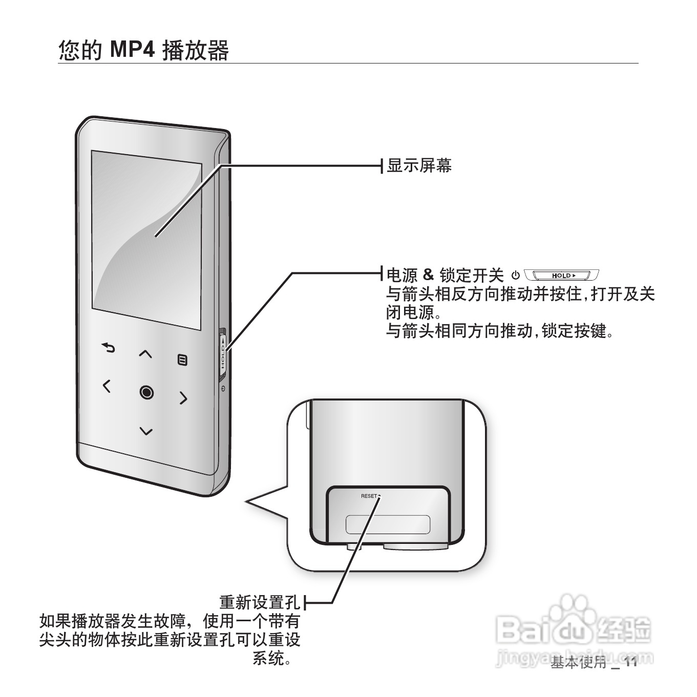 三星YP-T10QW MP4播放器使用说明书:[2]