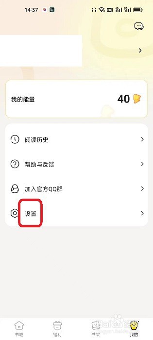 点点穿书app设置青少年模式的步骤