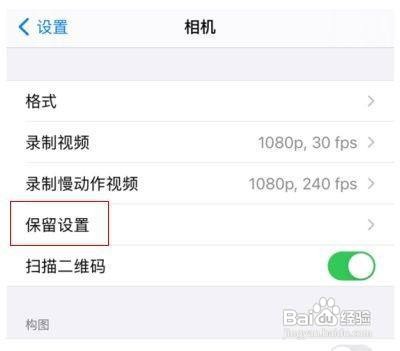 苹果11相机如何还原初始设置呢