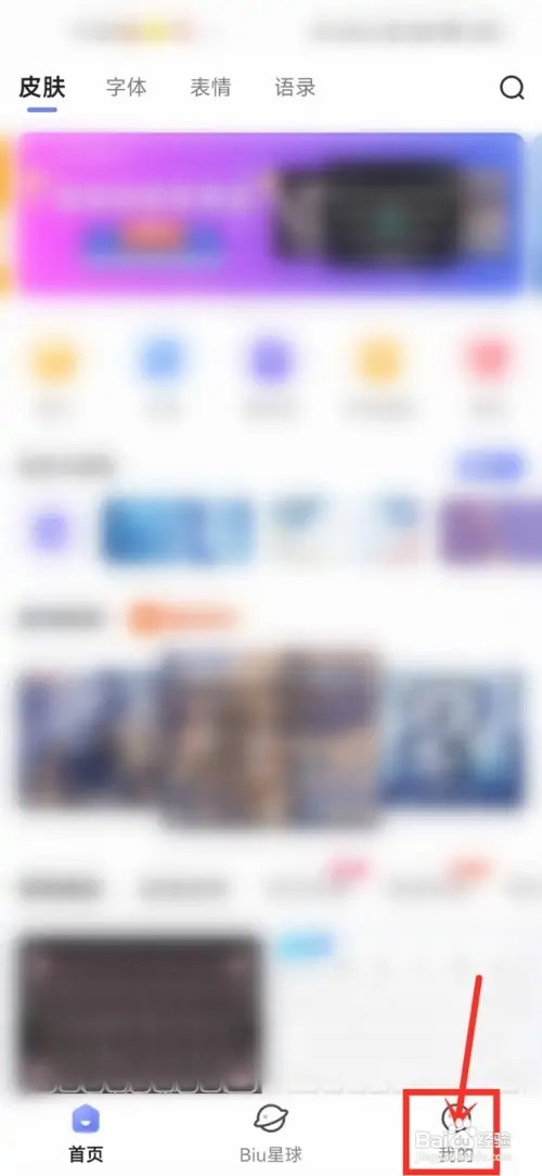 在什么地方恢复讯飞输入法默认设置？