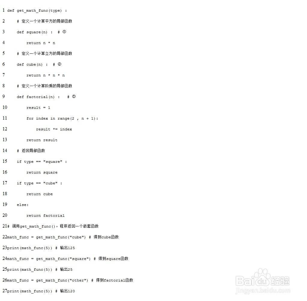 Python函数的高级用法
