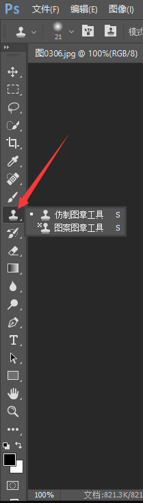 PhotoShop的图章工具使用