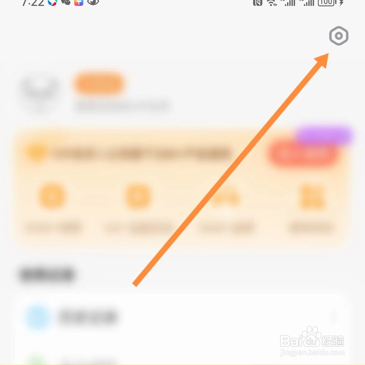 宝宝巴士如何查找使用流量播放