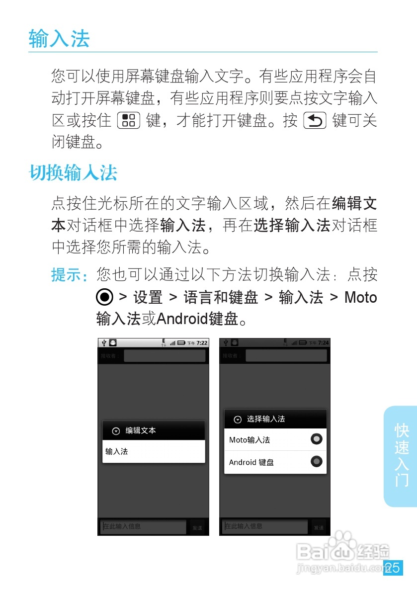摩托罗拉ME525手机使用说明书:[3]