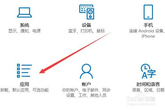 Win10如何设置edge为默认PDF查看器