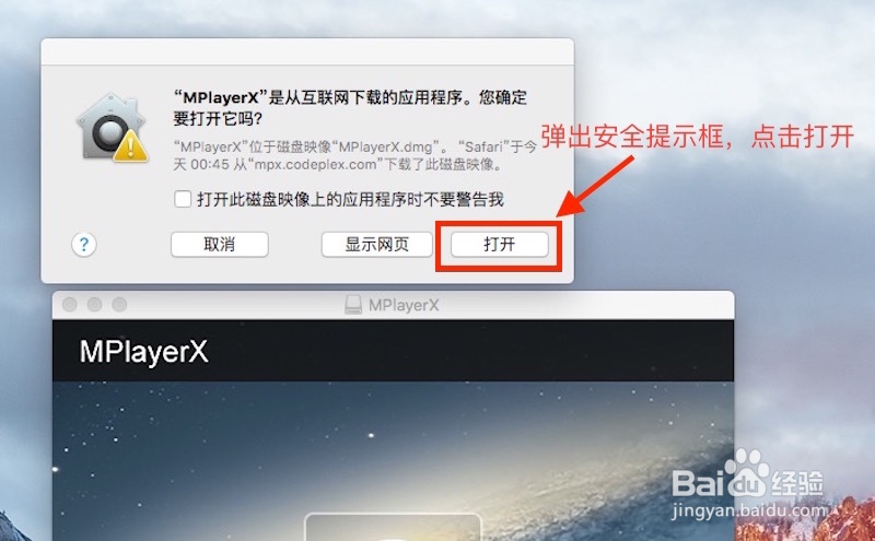 苹果电脑怎样打开视频文件