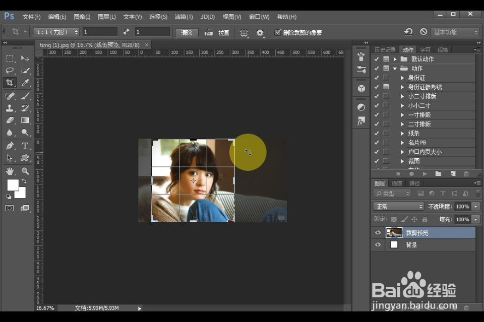 用PS怎么裁切图片