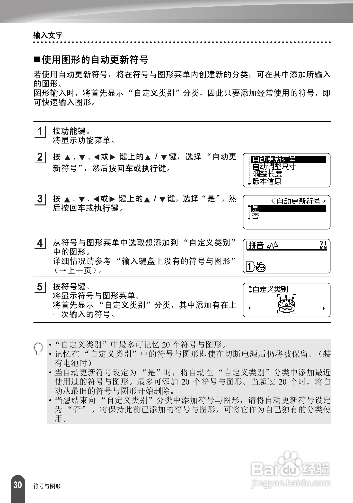 兄弟PT-2730标签打印机使用说明书:[4]