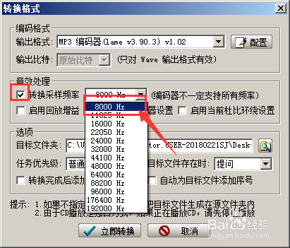 将MP3音频文件压缩变小的方法教程