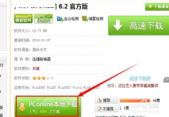 怎么把pdf文件转换成excel格式