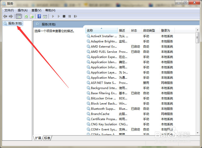 如何解决安装office程序时出现错误1920的弹窗