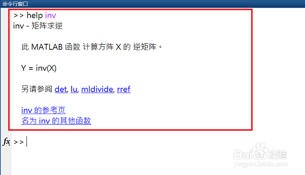 matlab怎么求逆矩阵