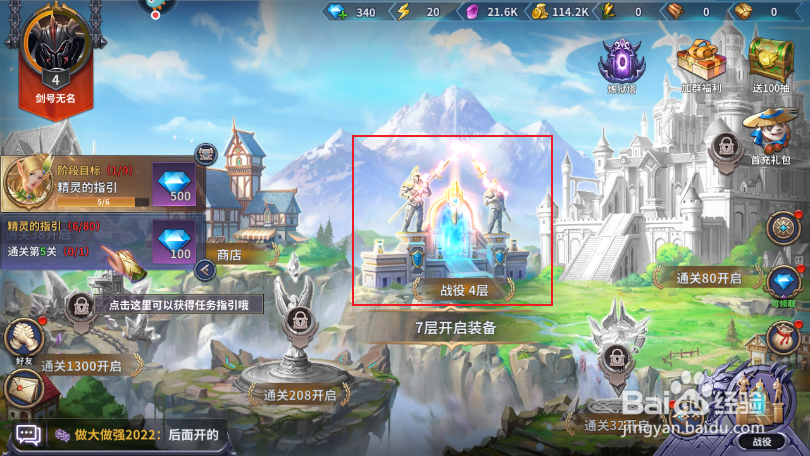 《召唤英雄》如何领取挂机奖励