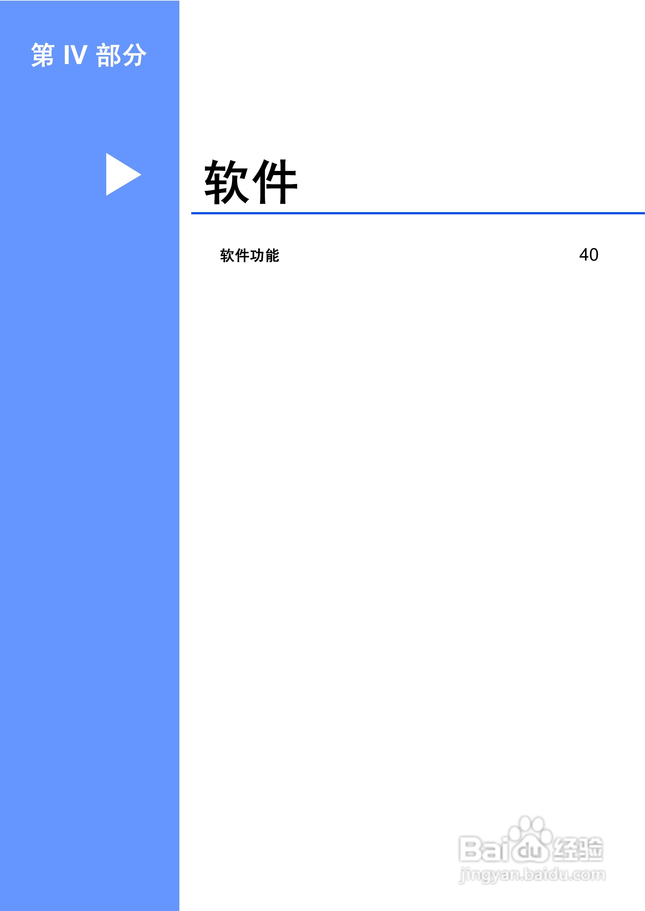 兄弟DCP-8070D激光一体机使用说明书:[5]