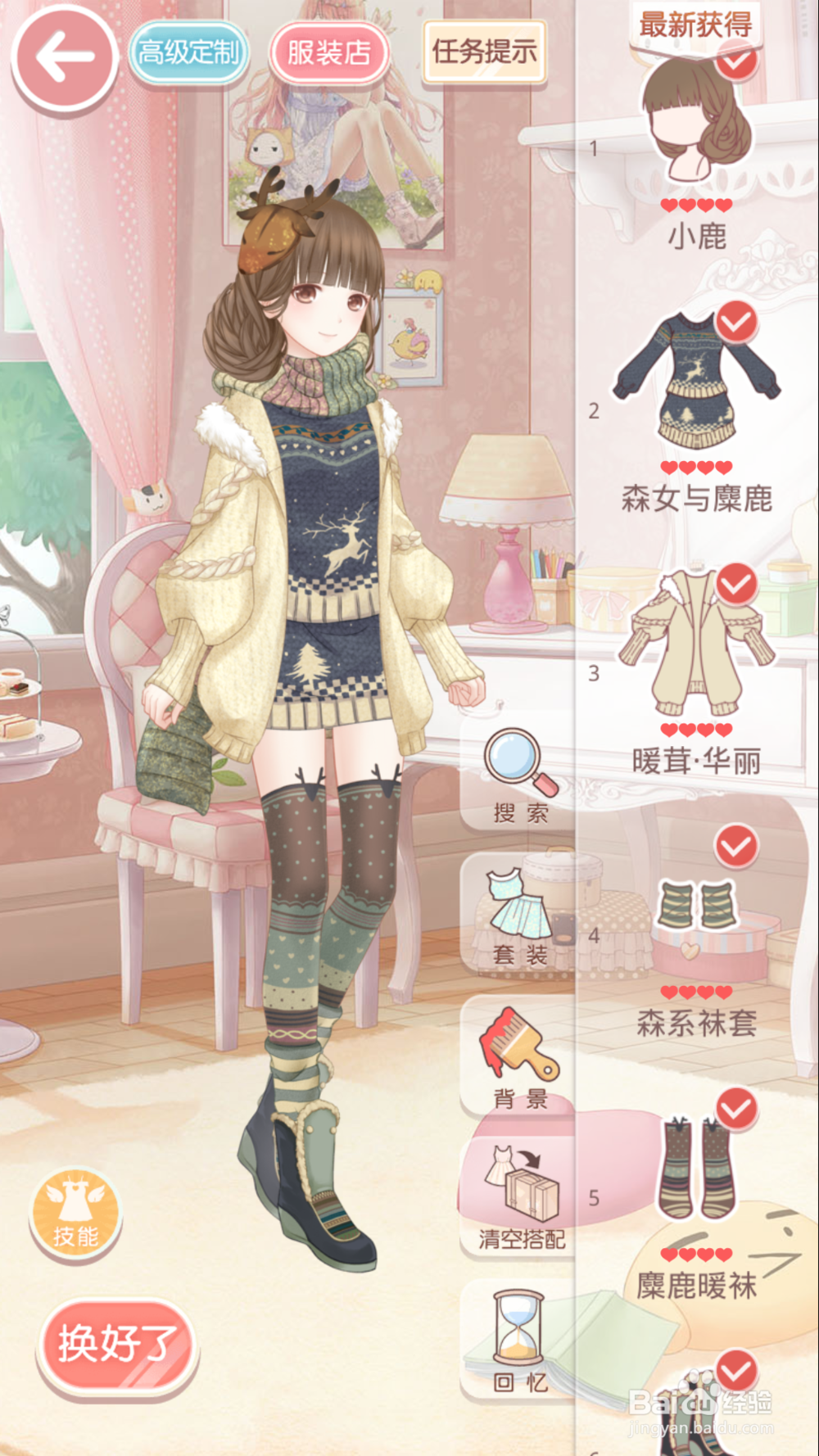 奇迹暖暖钟楼幻影活动攻略