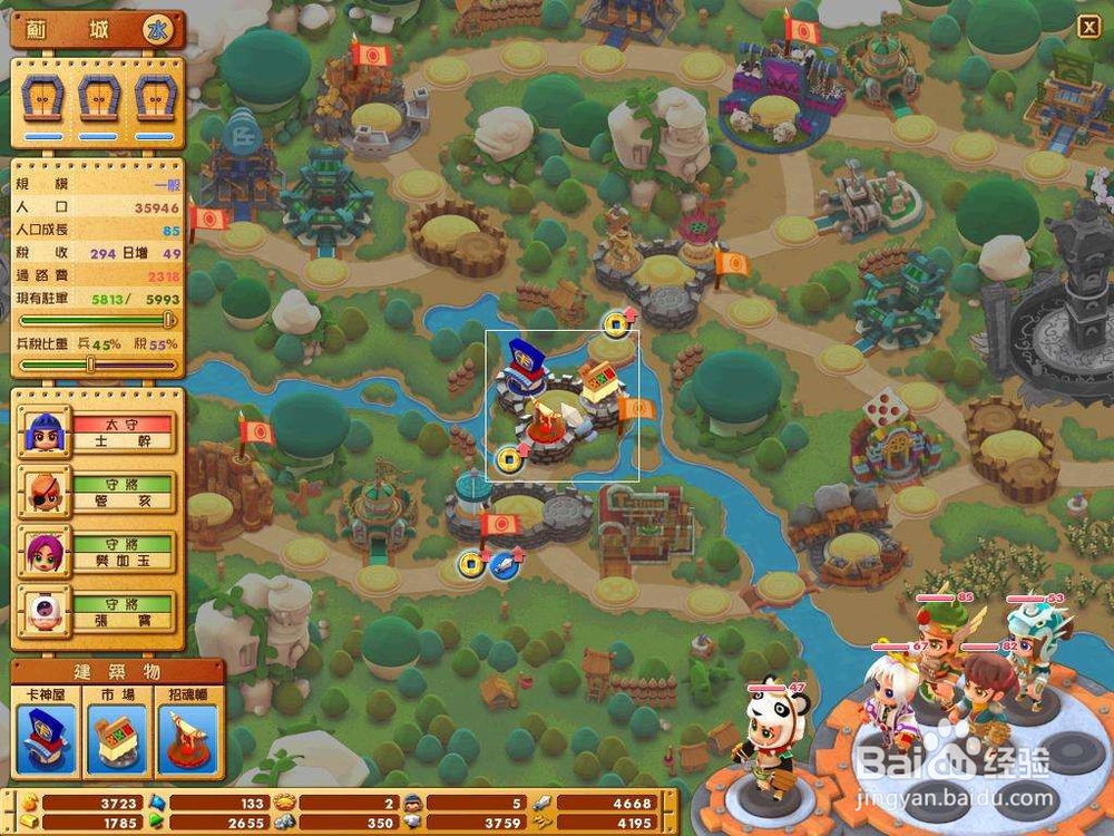 富甲天下5如何全屏