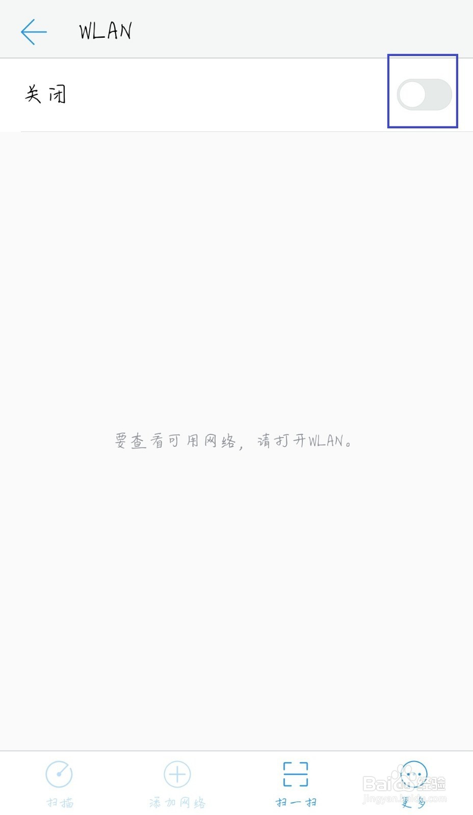 手机怎么连接WiFi