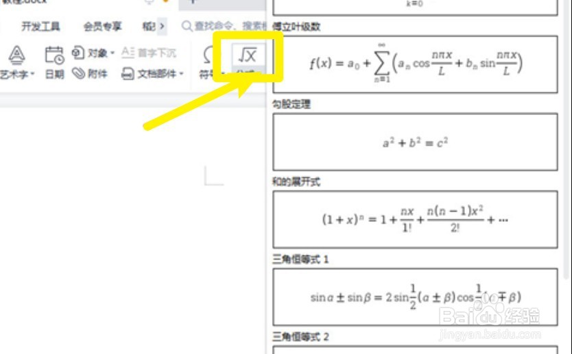 word怎么在数字右上角打个点-百度经验