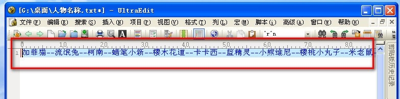 UltraEdit软件如何替换回车换行