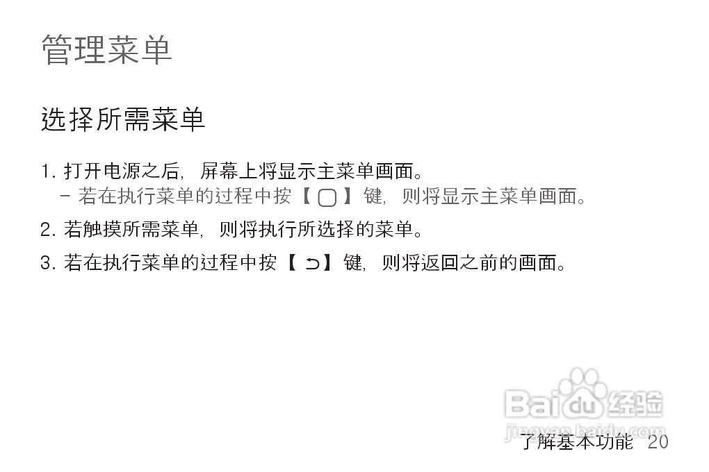 艾利和MP3播放器K1型说明书:[2]