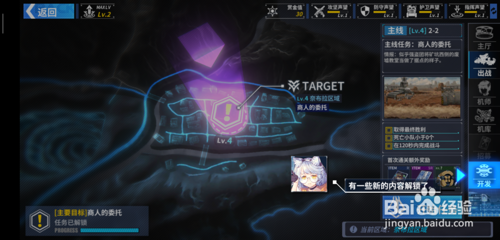 重装战姬开发模式怎么使用重装战姬怎么玩
