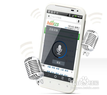 【安卓app】hao123应用评测