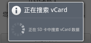 如何将手机通讯录导入另一个手机的方法