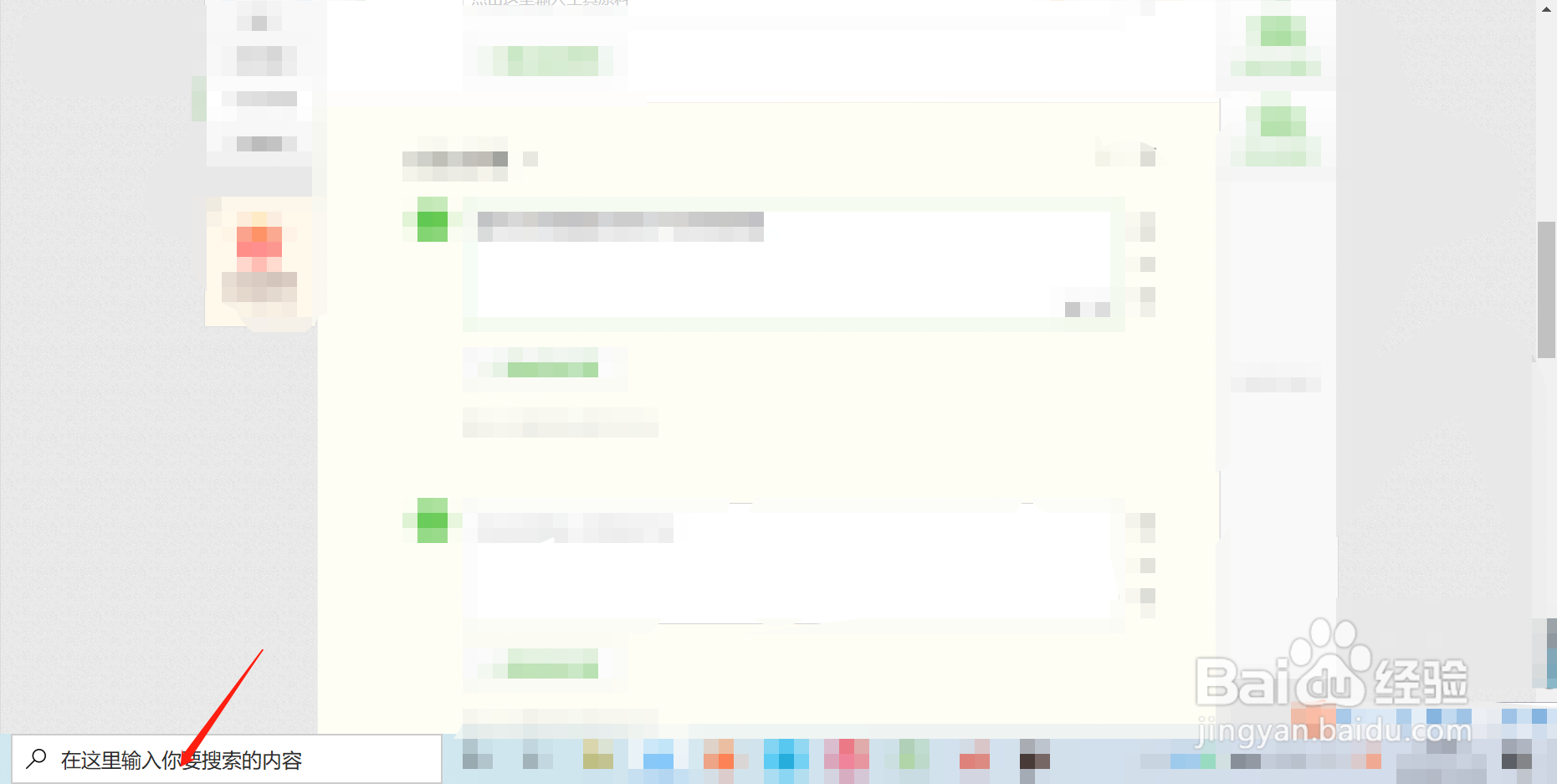 win10如何卸载软件