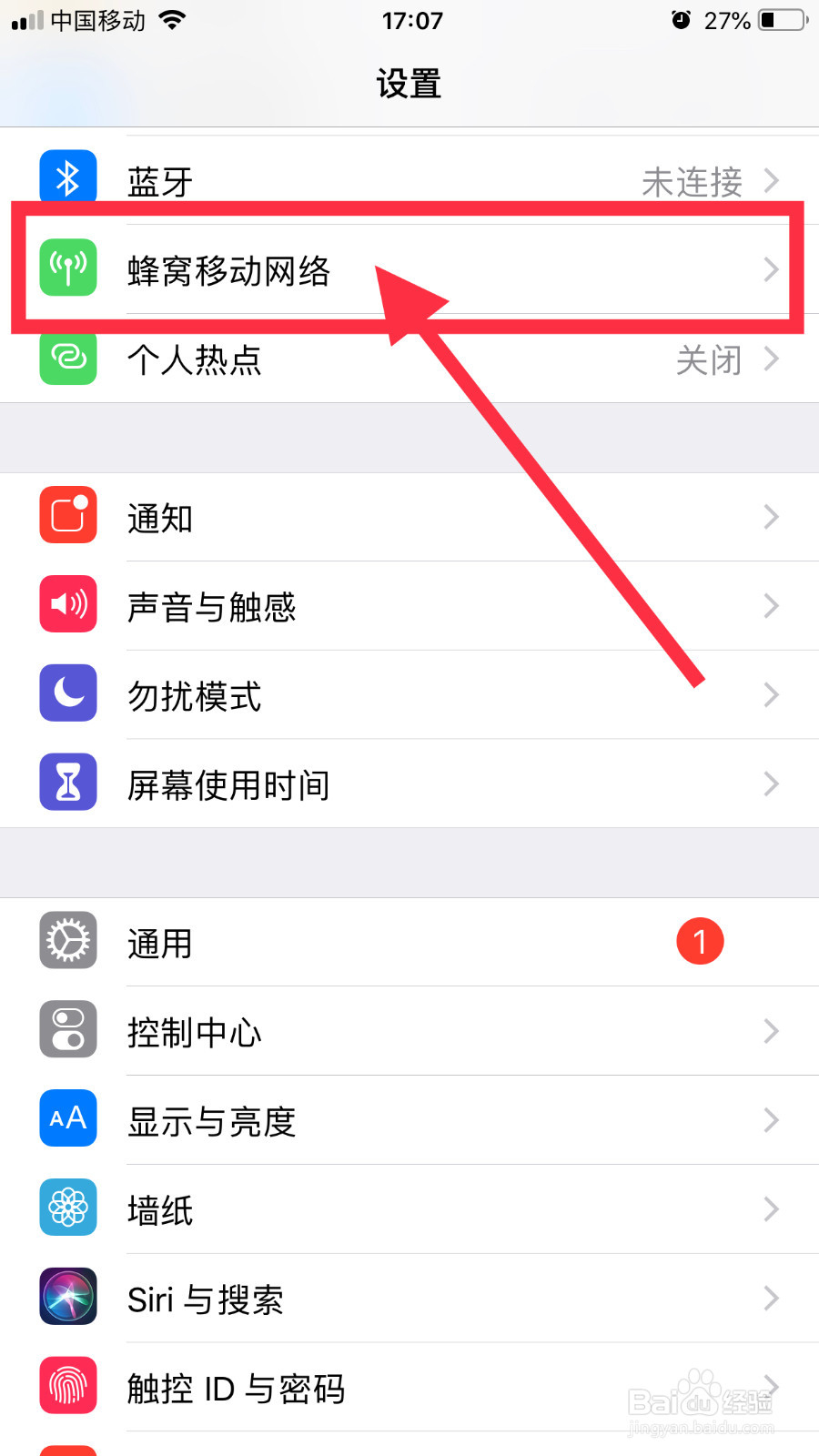 iPhone如何不越狱设置自定义运营商名称