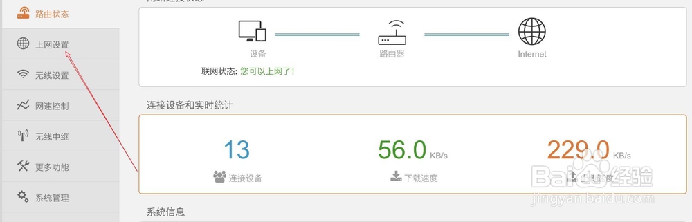 连接wifi时怎么进入登录认证界面
