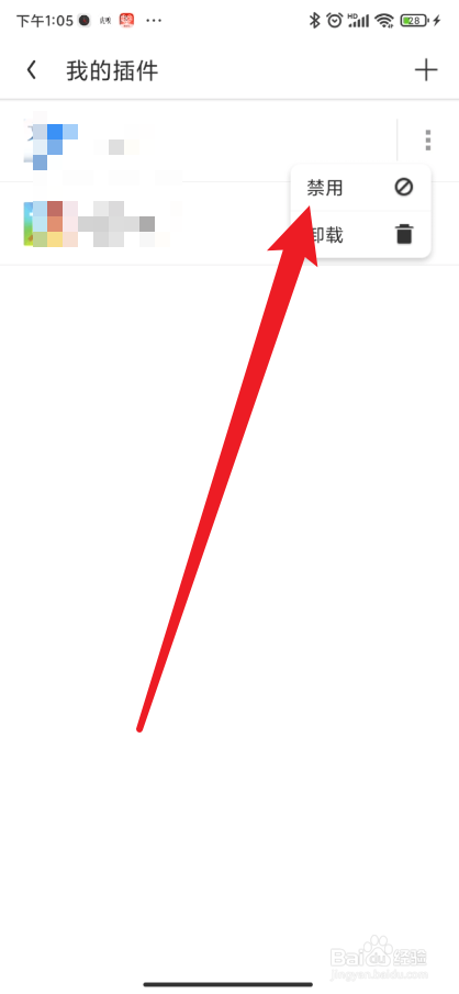 UC浏览器如何禁用插件