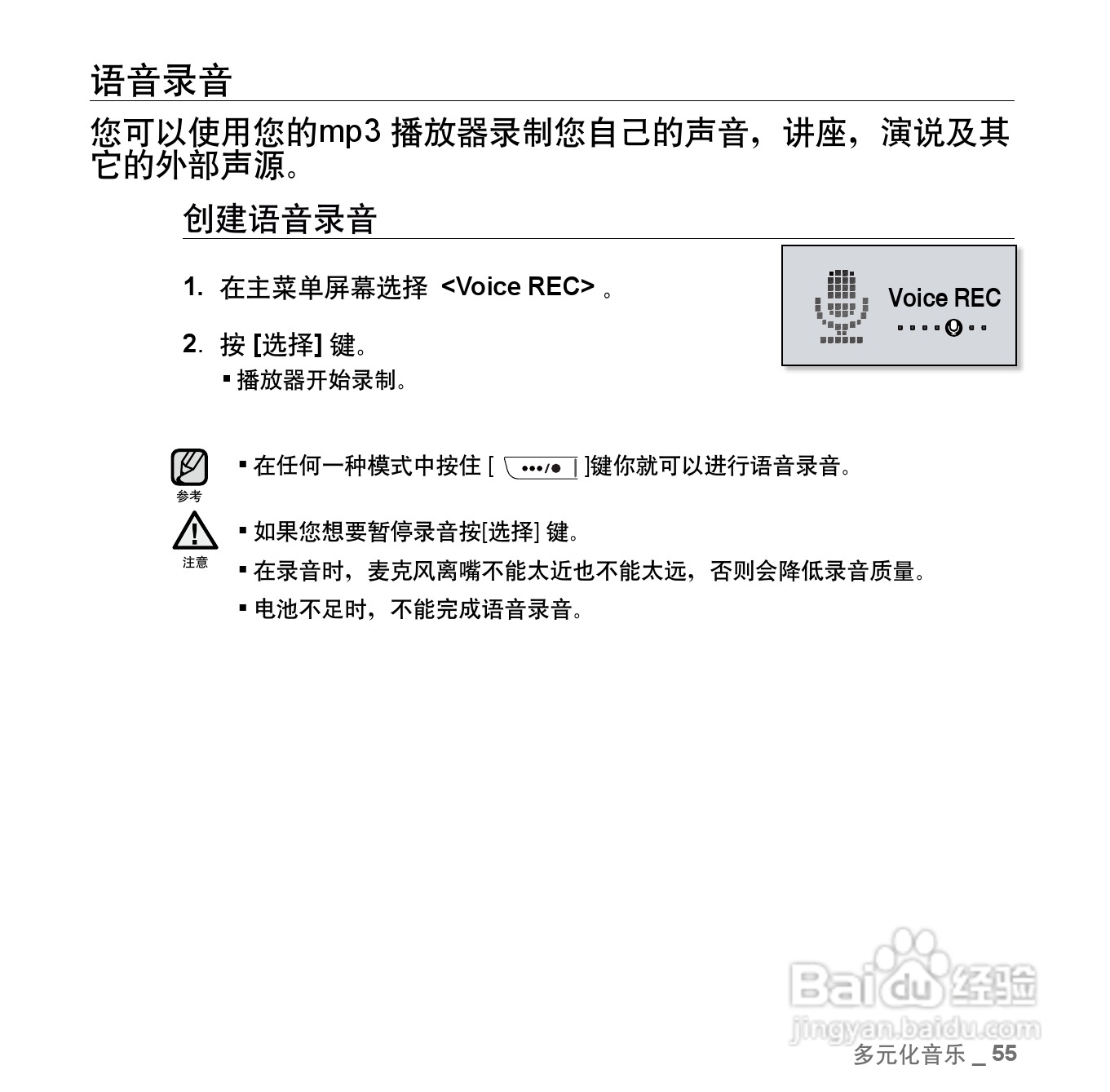 三星YP-U5 MP3播放器使用说明书:[6]