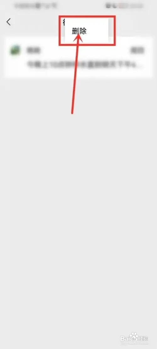 微信支付成功短信怎么取消提醒