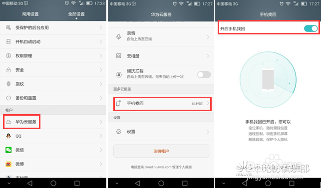 打开第一眼就会让你爱上它的应用