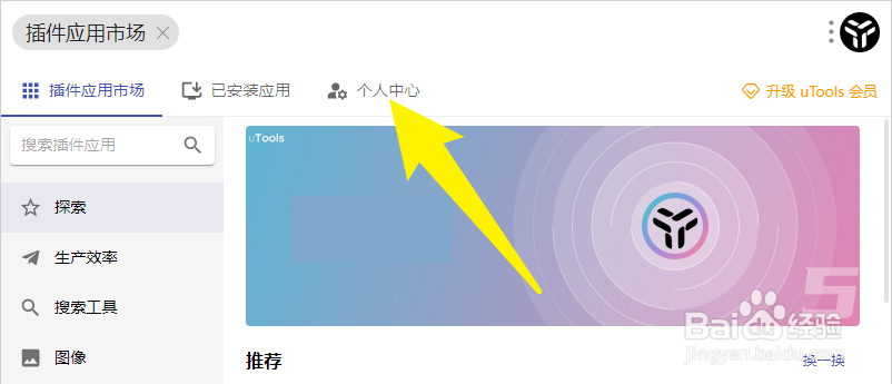 如何启用uTools悬浮球