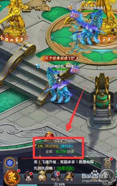 在哪里可以拜访天之宰中的杨才修