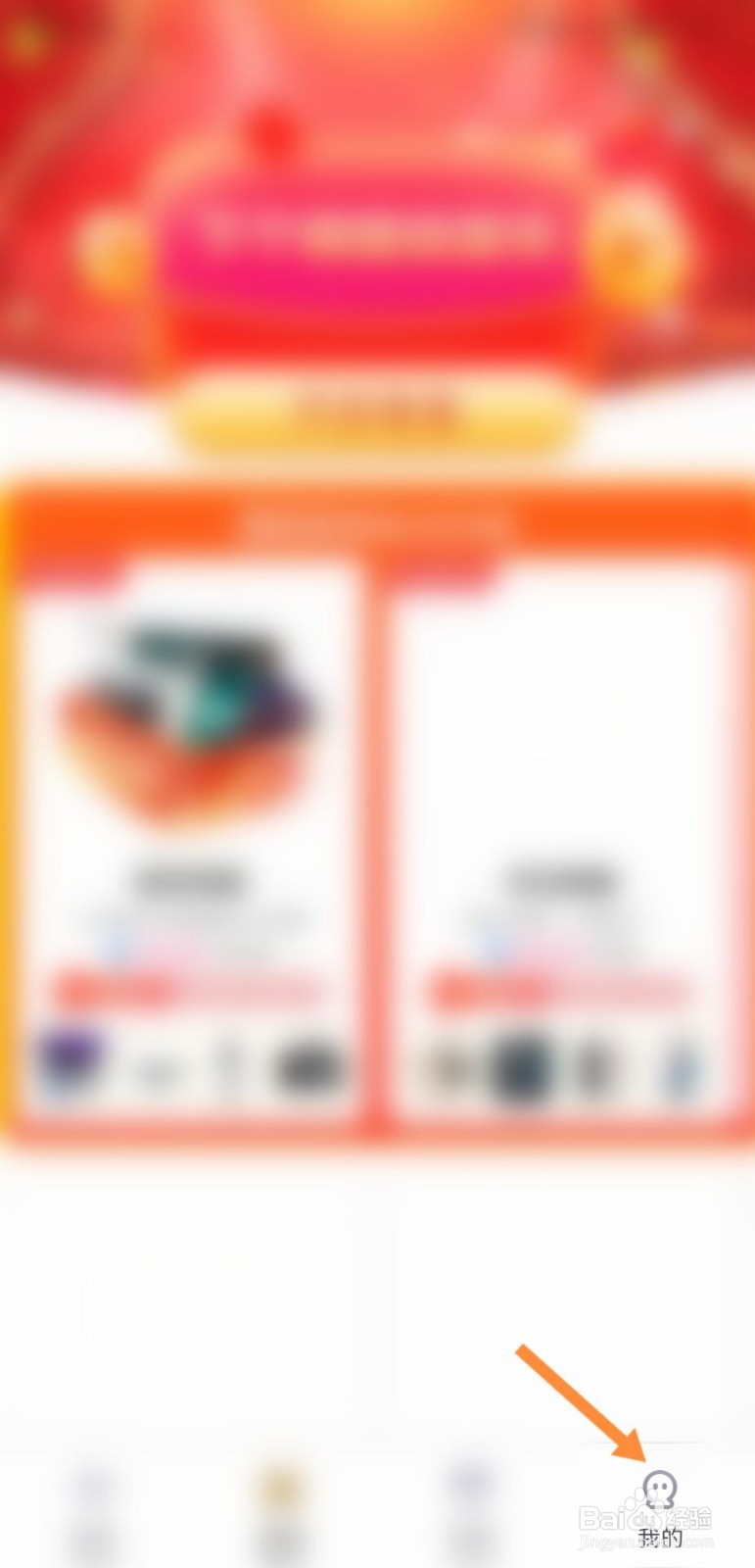 盲盒玩家怎么退出登录