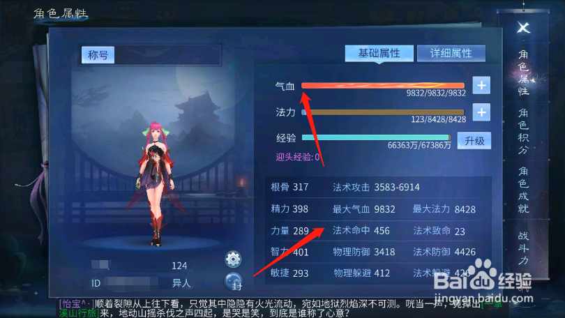 倩女幽魂异人攻略