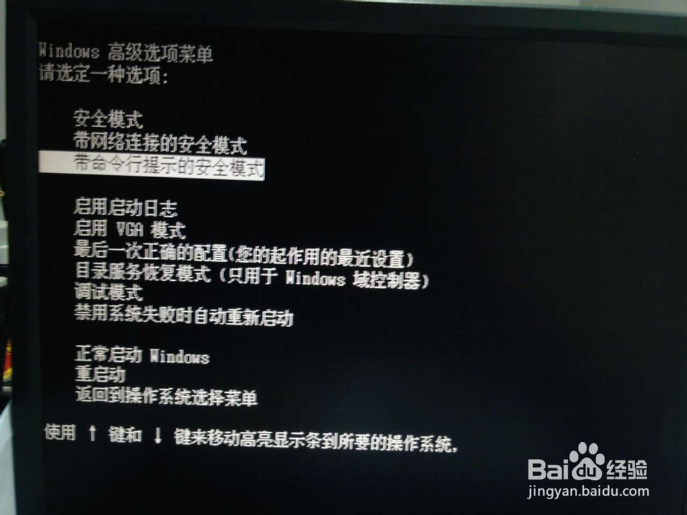 XP用户忘记了密码进不了系统解决方法