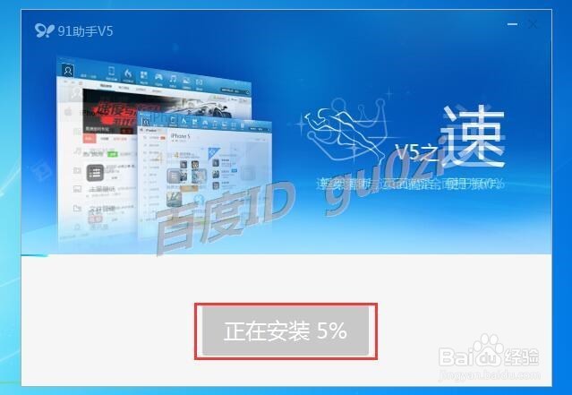 电脑版,百度手机助手哪里下载如何安装注意什么