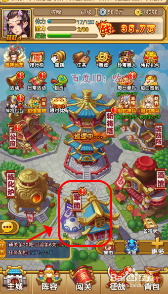 塔防守卫者如何快速招募神将鲁肃