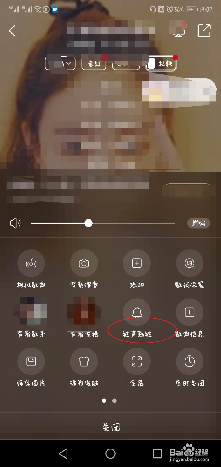 酷狗音乐如何将自己喜欢的歌曲片段设成手机铃声