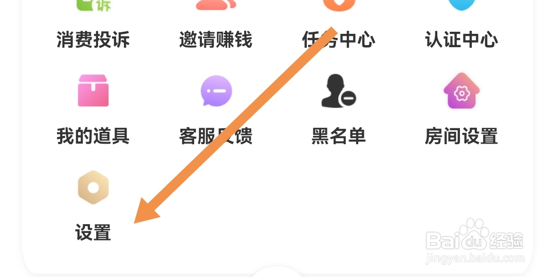 怎样能查看友玩陪玩软件的隐私政策