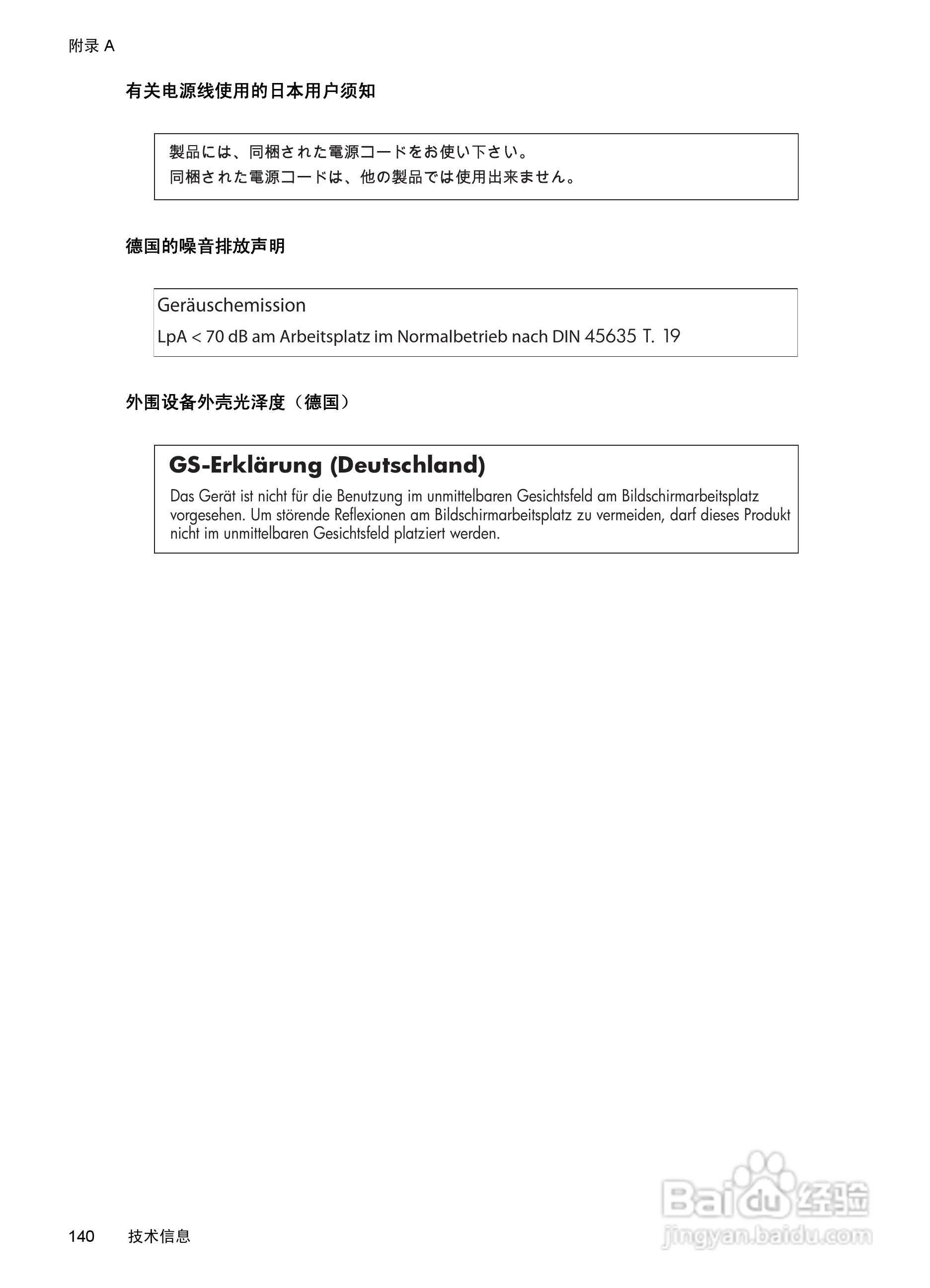 惠普 DESKJET INK ADVANTAGE 4615一体机说明书:[15]