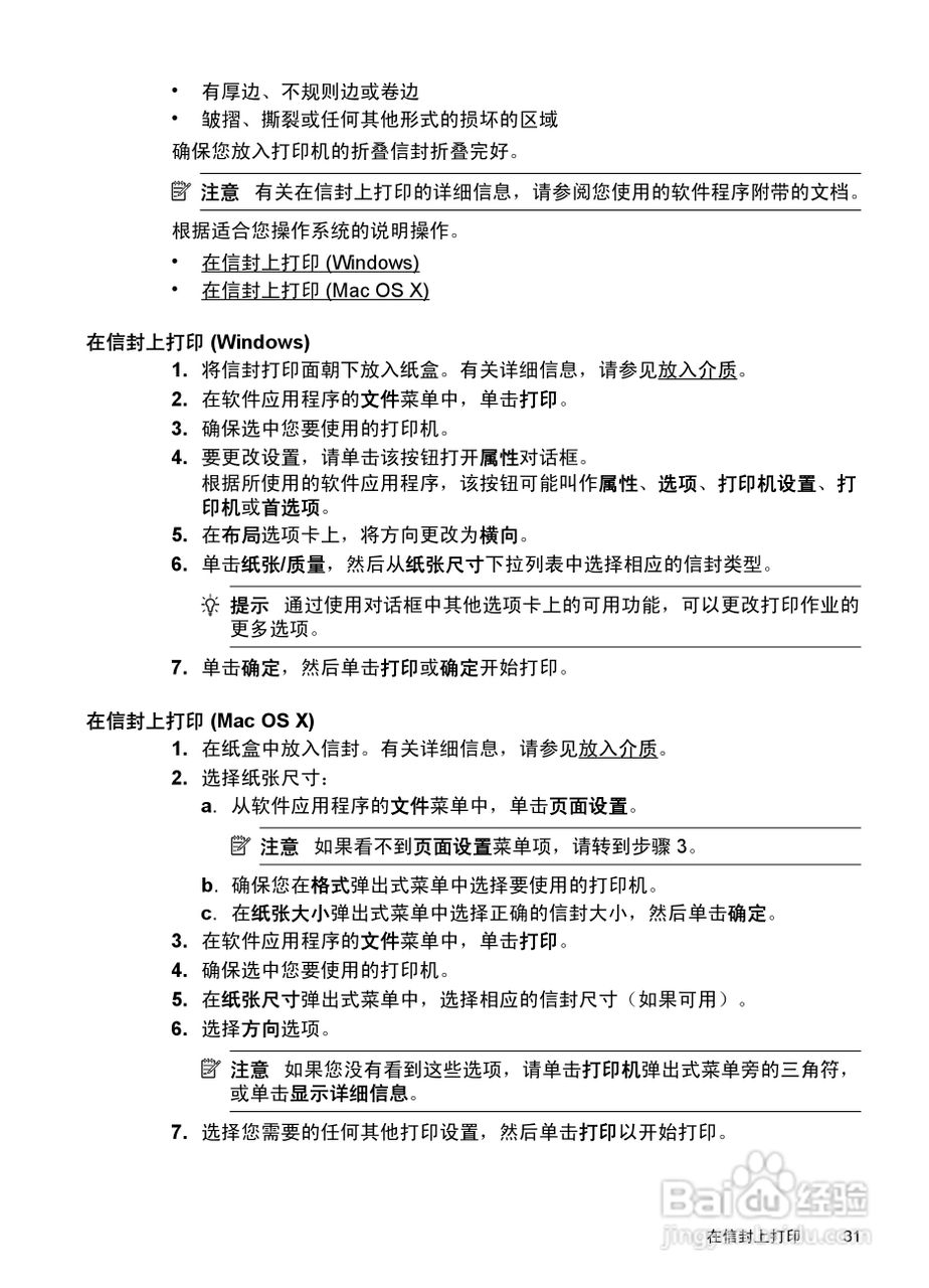 惠普 DESKJET INK ADVANTAGE 4615一体机说明书:[4]
