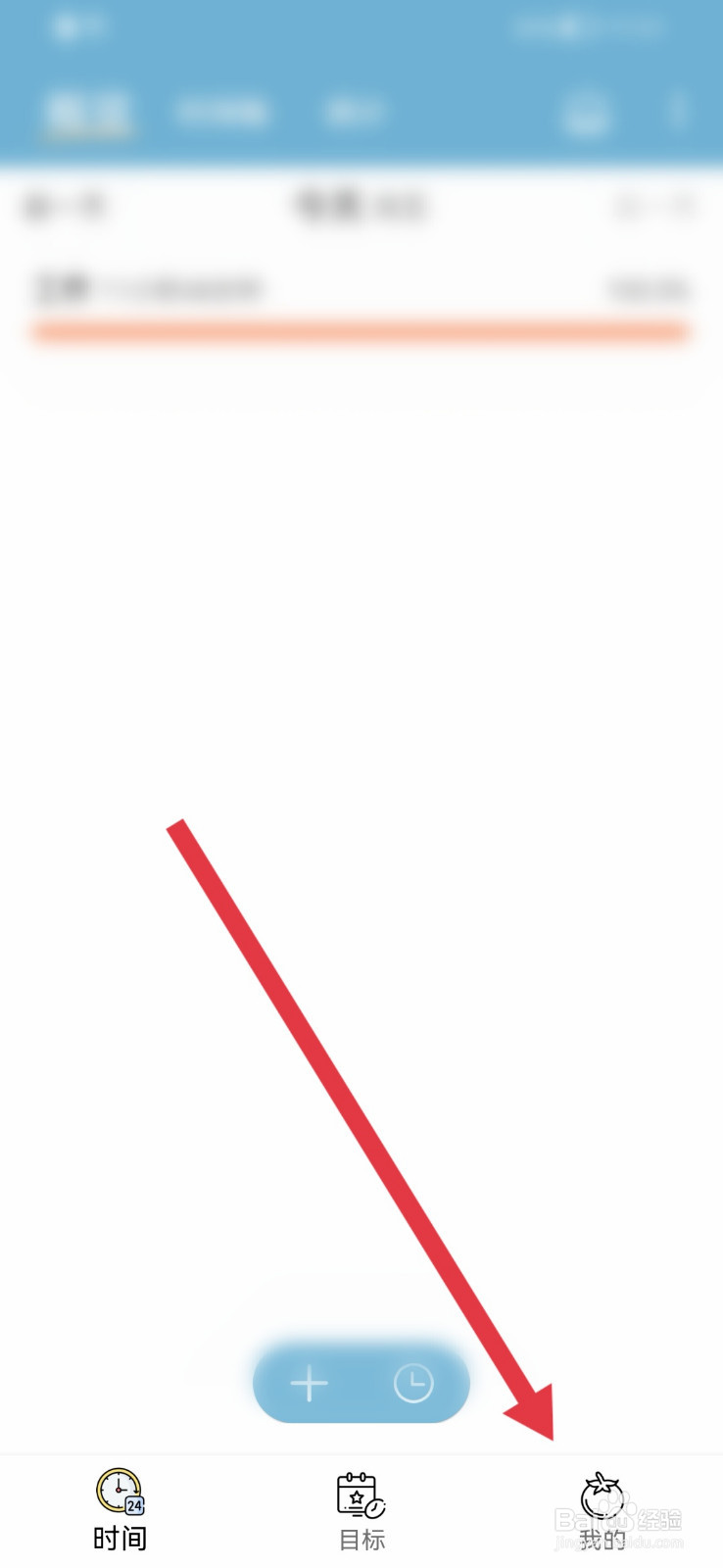 爱时间如何显示目标模块？