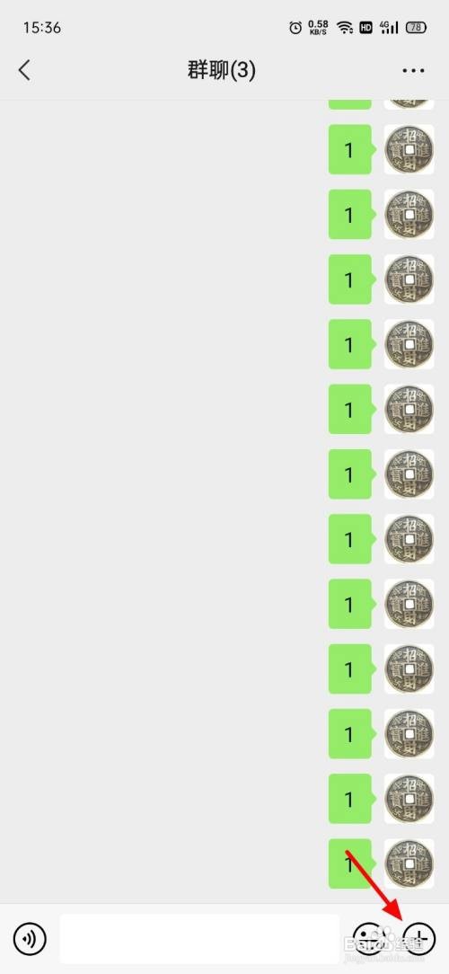 如何查看微信群多人语音
