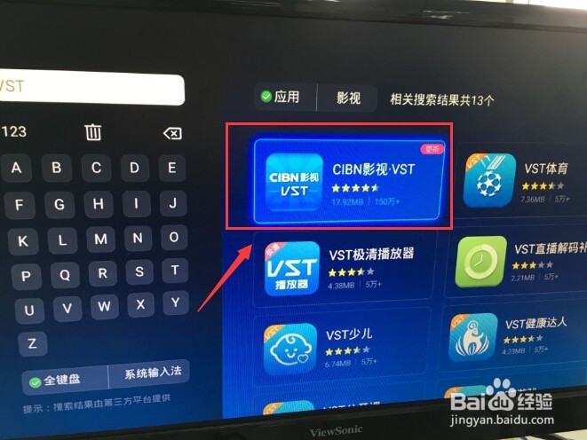 VST全聚合升级成CIBN影视VST怎么看直播