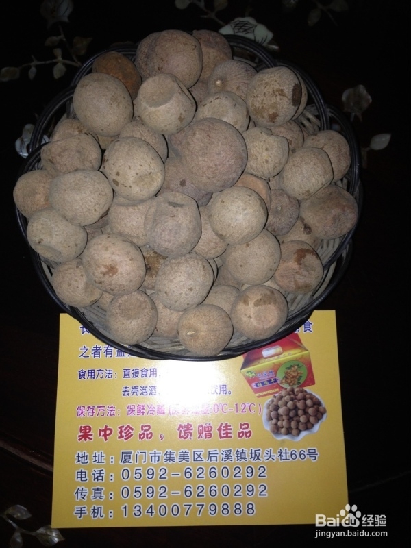 教你辨别桂圆干的好坏