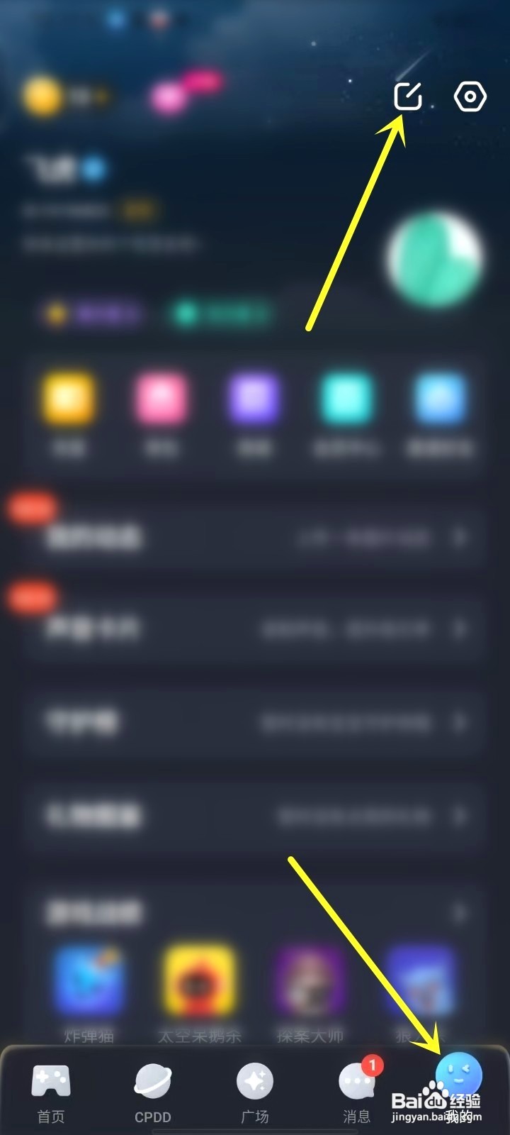 对玩定位要怎么设置